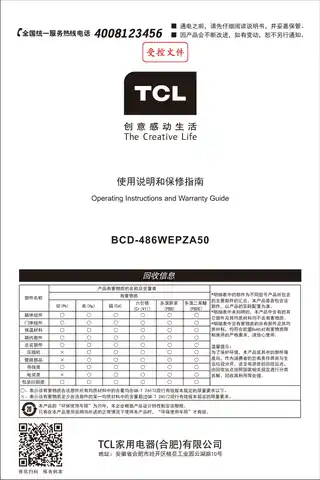 TCL BCD-486WEPZA50